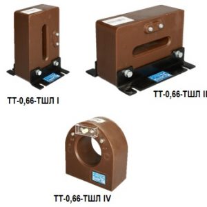 Опорный трансформатор тока ТТ-0,66-ТШЛ